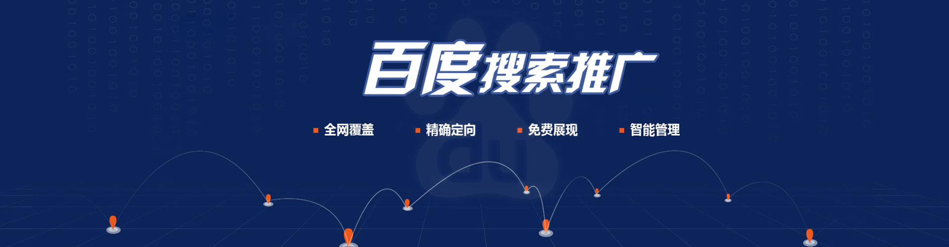 刚察推广信息流